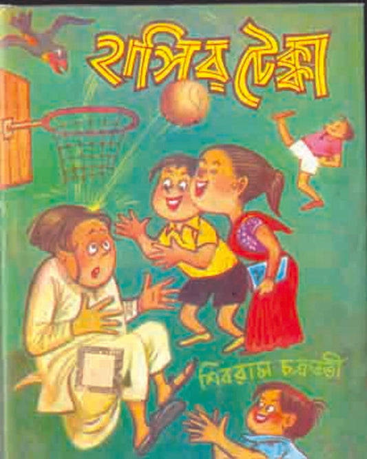 Hasir Tekka by Shibram Chakraborty [Hardcover] - versoz.com