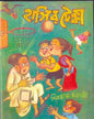 Hasir Tekka by Shibram Chakraborty [Hardcover] - versoz.com
