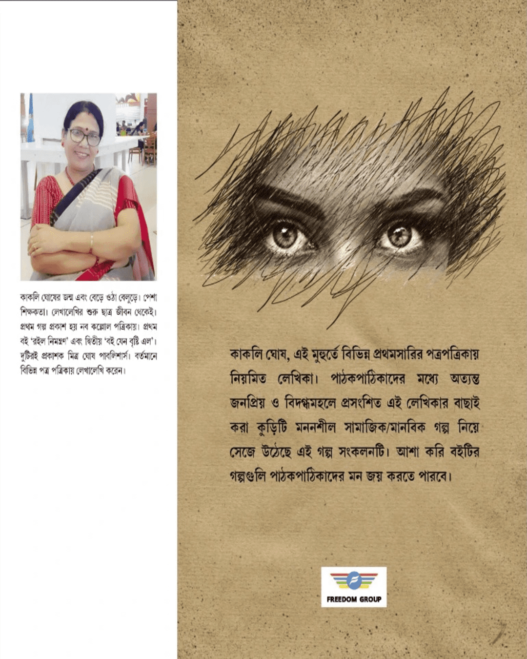 Na Shona Golpo, Purono by Kakoli Ghosh [Hardcover] - versoz.com