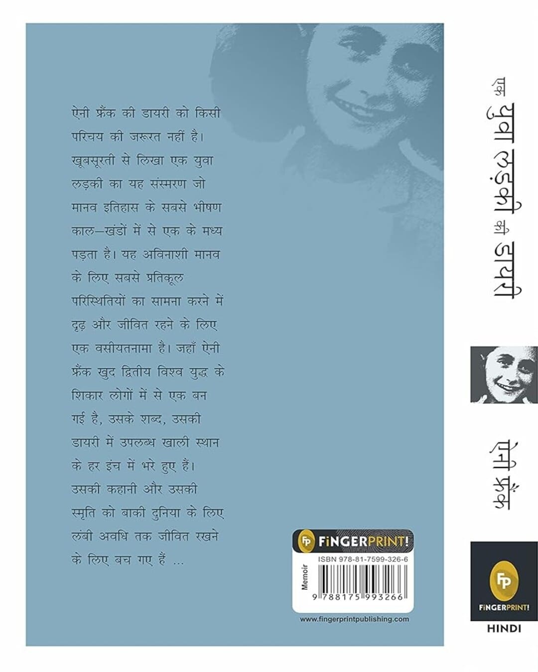 The Diary of a Young Girl (Hindi) by Anne Frank [Paperback] - versoz.com
