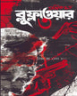 Blue Flower 3 by Abhik Dutta [Hardcover] - versoz.com