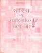 Sahitya Samalochanar Roop - Reeti by Ujjal Kumar Majumdar [Hardcover] - versoz.com