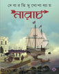 Narach by Debarati Mukhopadhyay [Hardcover] - versoz.com