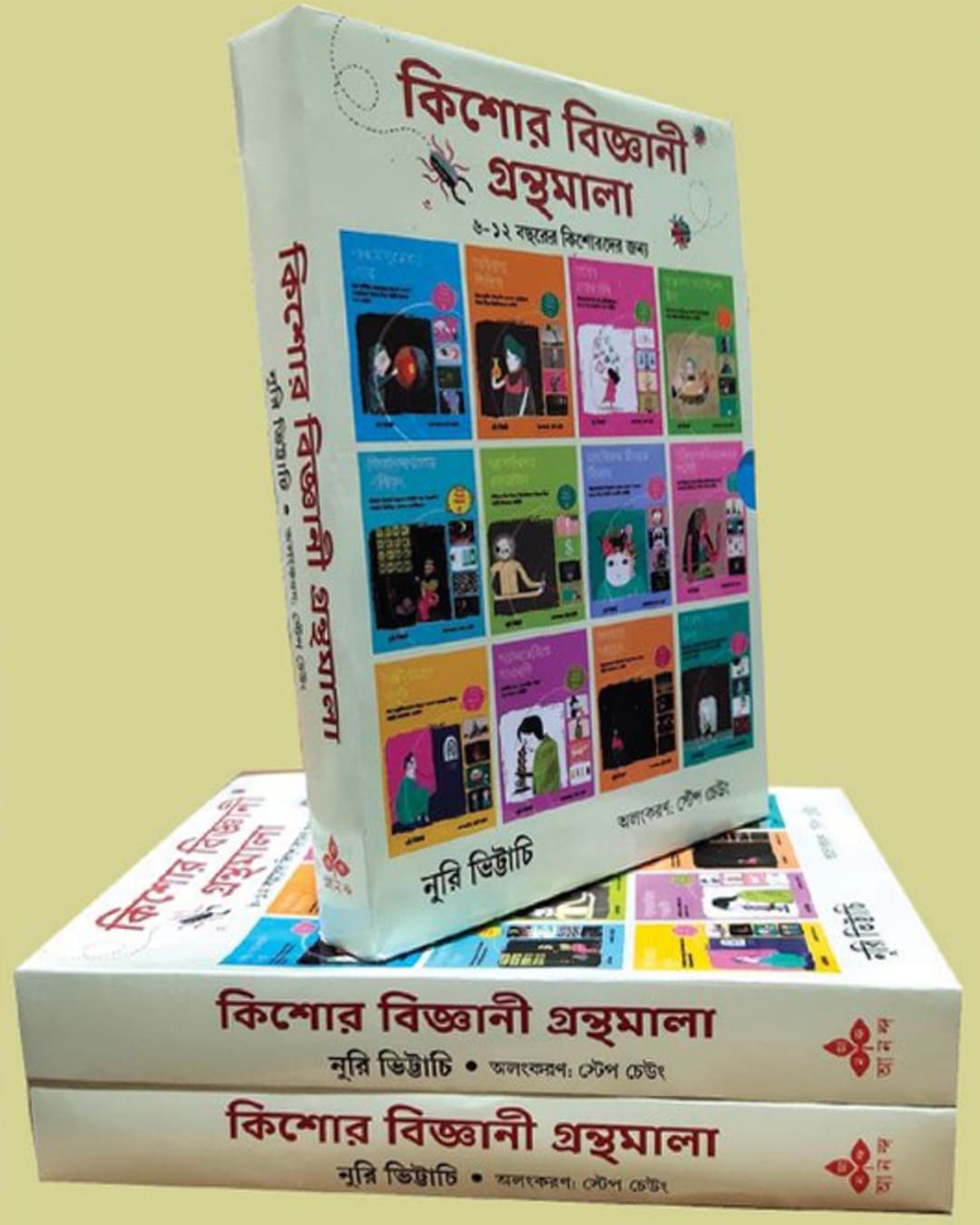 Kishor Bigyani Granthamala Set by Nury Vittachi [Hardcover] - versoz.com