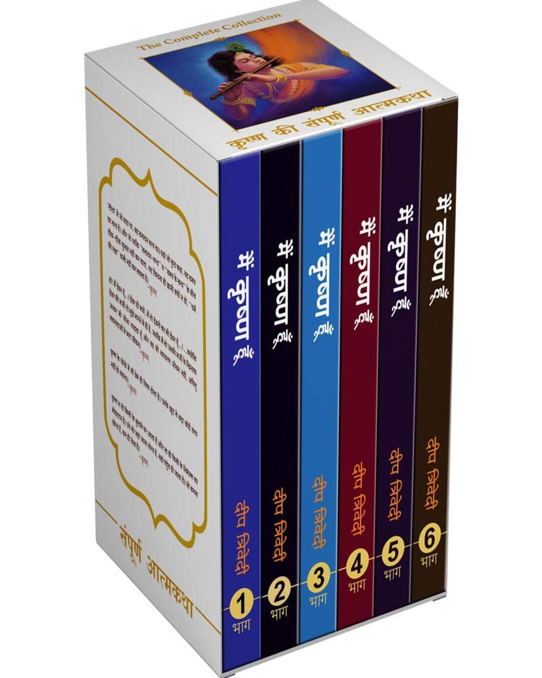 Main Krishna Hoon Box Set (6 Vols) by Deep Trivedi [Paperback] - versoz.com