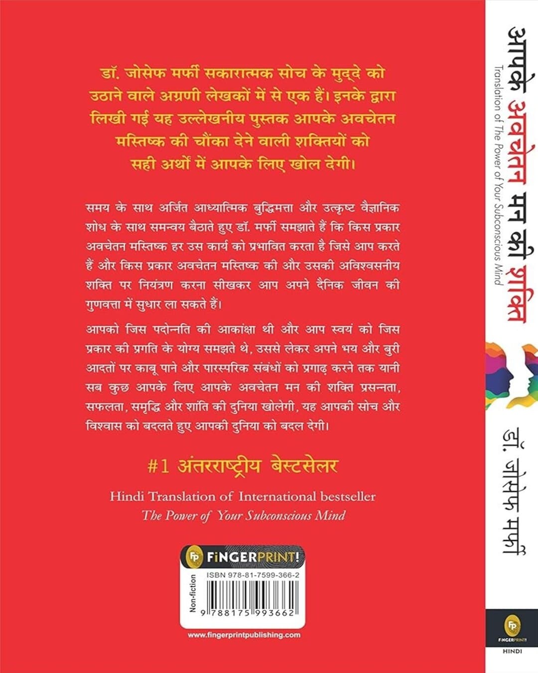 The Power of Your Subconscious Mind (Hindi) : Aapke Avchetan Mann Ki Shakti by Dr Joseph Murphy [Paperback] - versoz.com