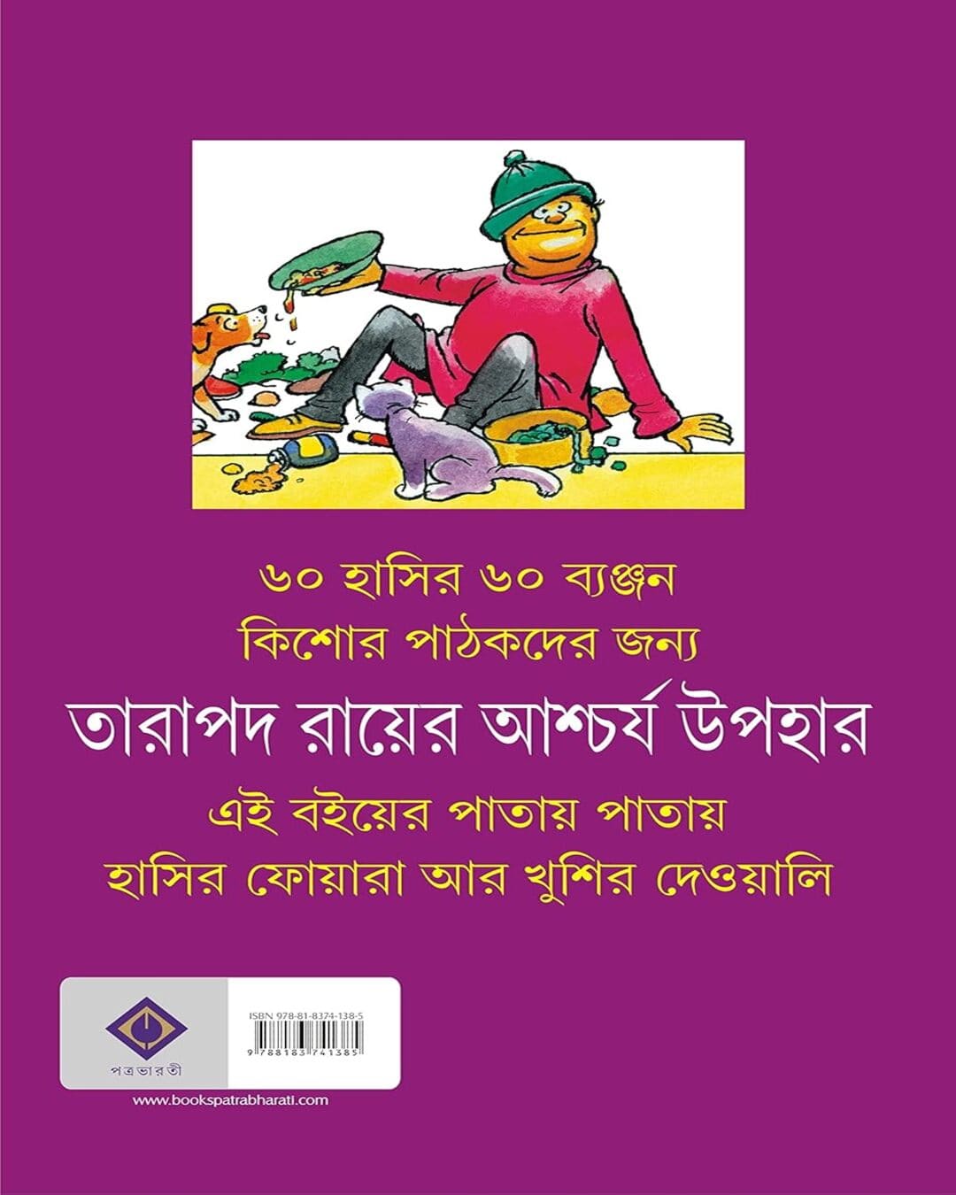 Chotoder Joto Hashir Golpo by Tarapada Ray [Hardcover] - versoz.com