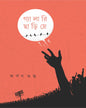 Gallery Chhariye by Arpan Gupta [Hardcover]