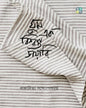 Ghum Ek Bishwasta Diary by Rajaditya Bondyopadhyay [Hardcover]