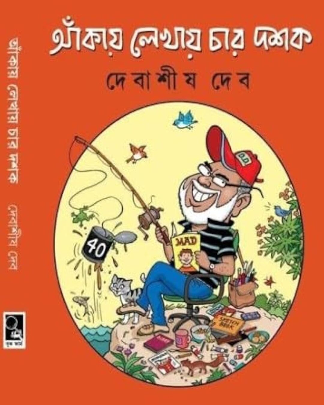 Ankay Lekhay Char Dashak by Debasish Deb [Hardcover] - versoz.com