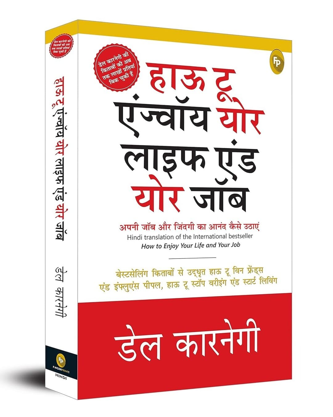 How to Enjoy Your Life and Your Job (Hindi) by Dale Carnegie [Paperback] - versoz.com