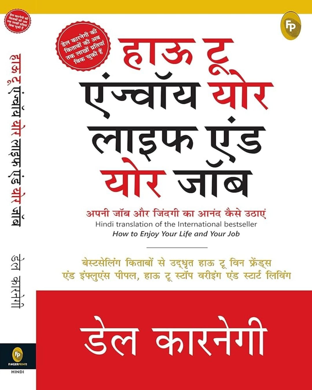 How to Enjoy Your Life and Your Job (Hindi) by Dale Carnegie [Paperback] - versoz.com
