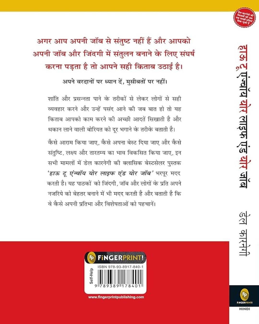 How to Enjoy Your Life and Your Job (Hindi) by Dale Carnegie [Paperback] - versoz.com