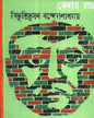 Kedar Raja by Bibhutibhushan Bandyopadhyay [Hardcover] - versoz.com