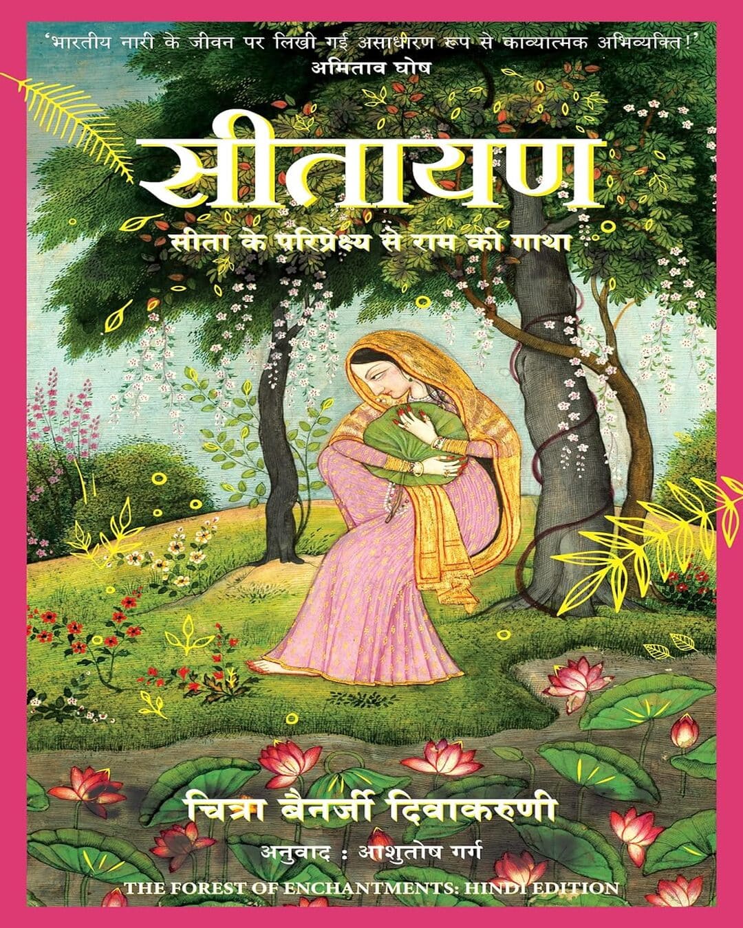 Sitayan [Paperback] - versoz.com