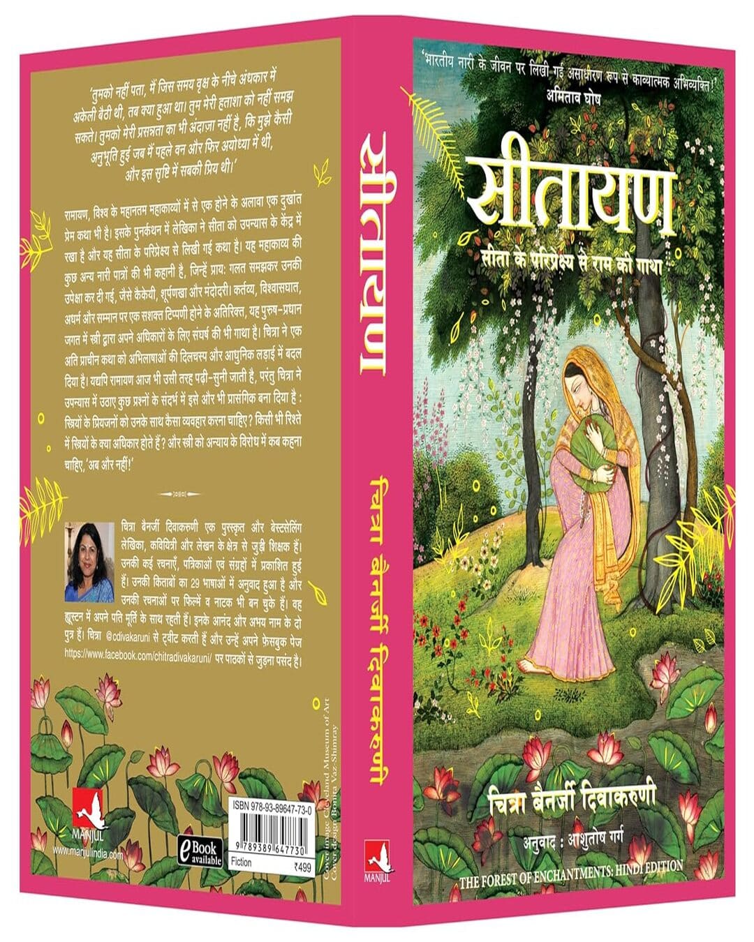 Sitayan [Paperback] - versoz.com