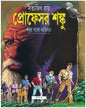 Shankur Congo Abhijan by Satyajit Ray [Paperback] - versoz.com