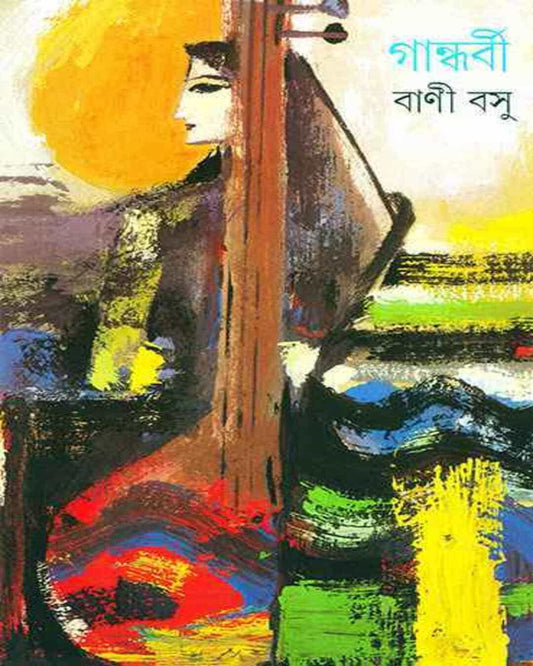 Gandharbi by Bani Basu [Hardcover]