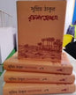 Rachana Samagra 1 by Supriya Thakur [Hardcover] - versoz.com