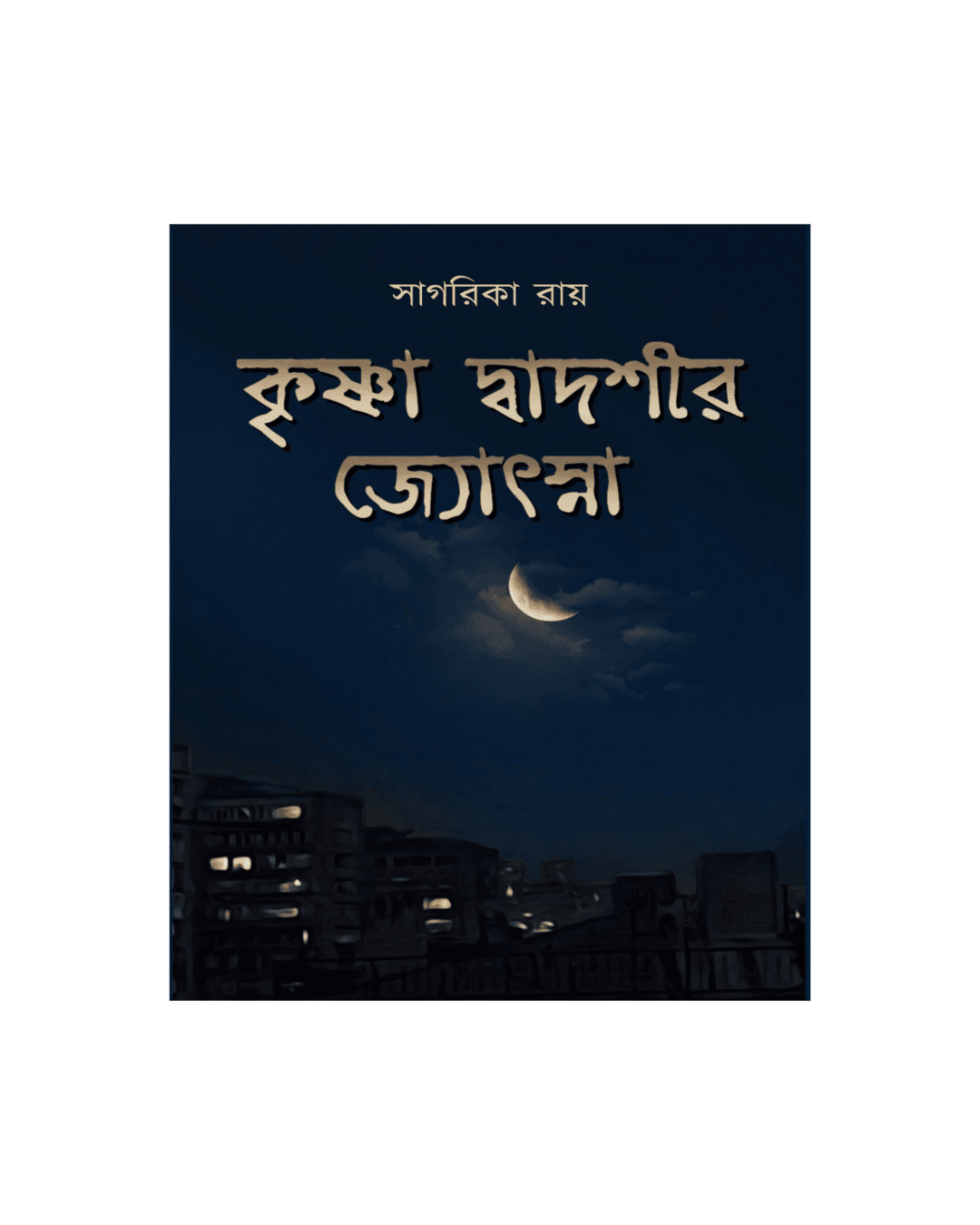 Krishna Dwadoshir Jyotsna by Sagarika Roy [Hardcover] - versoz.com