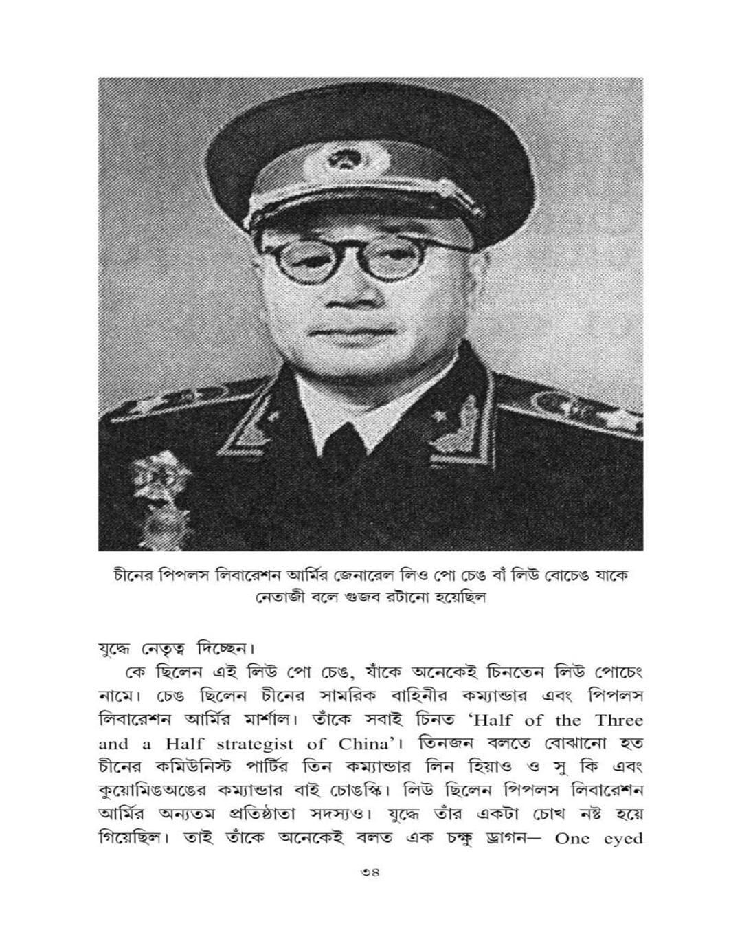 Gujaber Grashe Netaji by Sujit Roy [Hardcover] - versoz.com