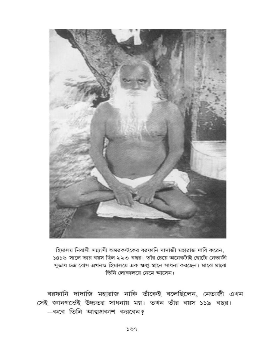 Gujaber Grashe Netaji by Sujit Roy [Hardcover] - versoz.com