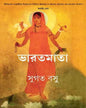 Bharatmata by Sugata Bose [Hardcover] - versoz.com