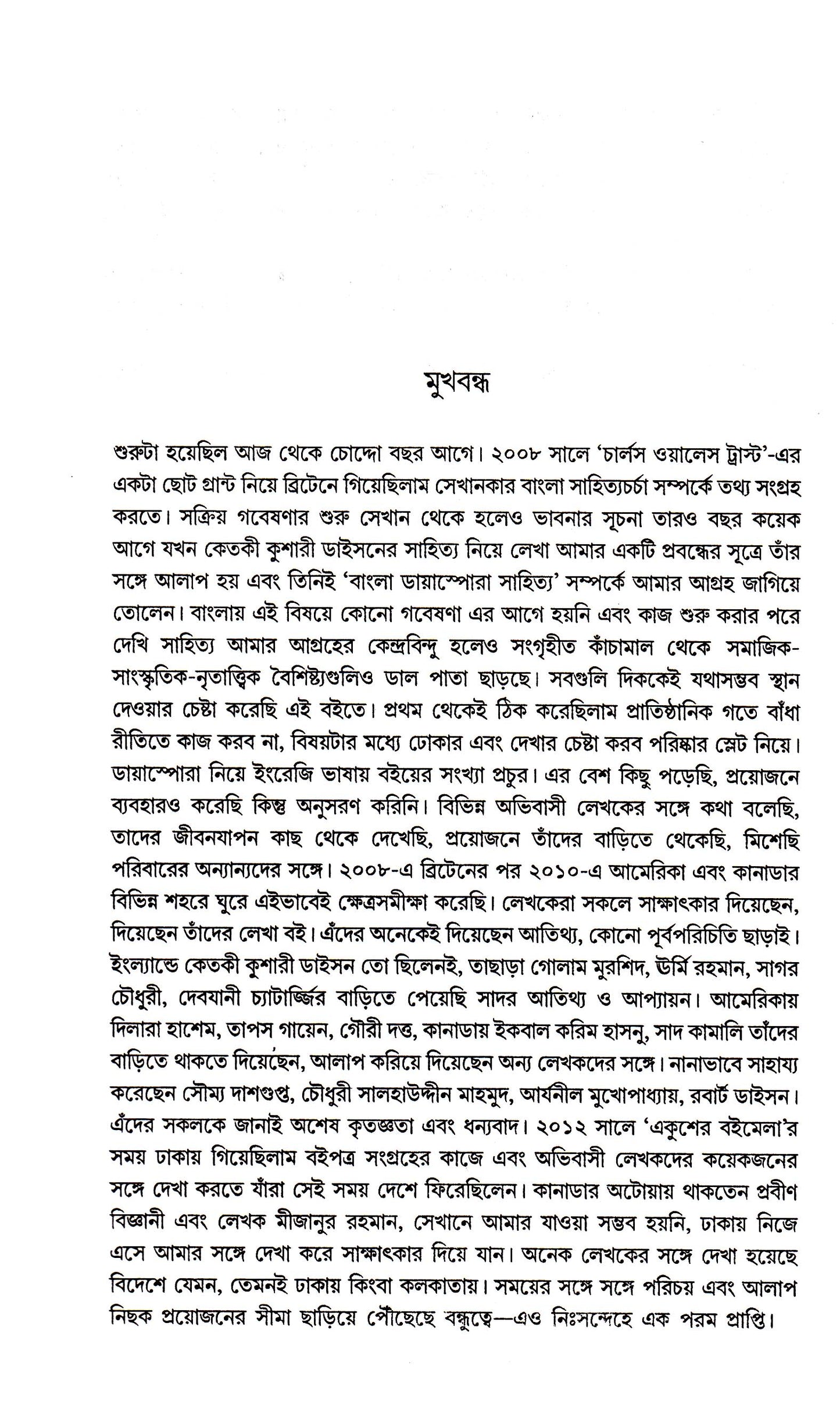 Boishik Bangali Ebong Diasporar Bangla Sahitya by Sumana Das Sur [Hardcover] - versoz.com