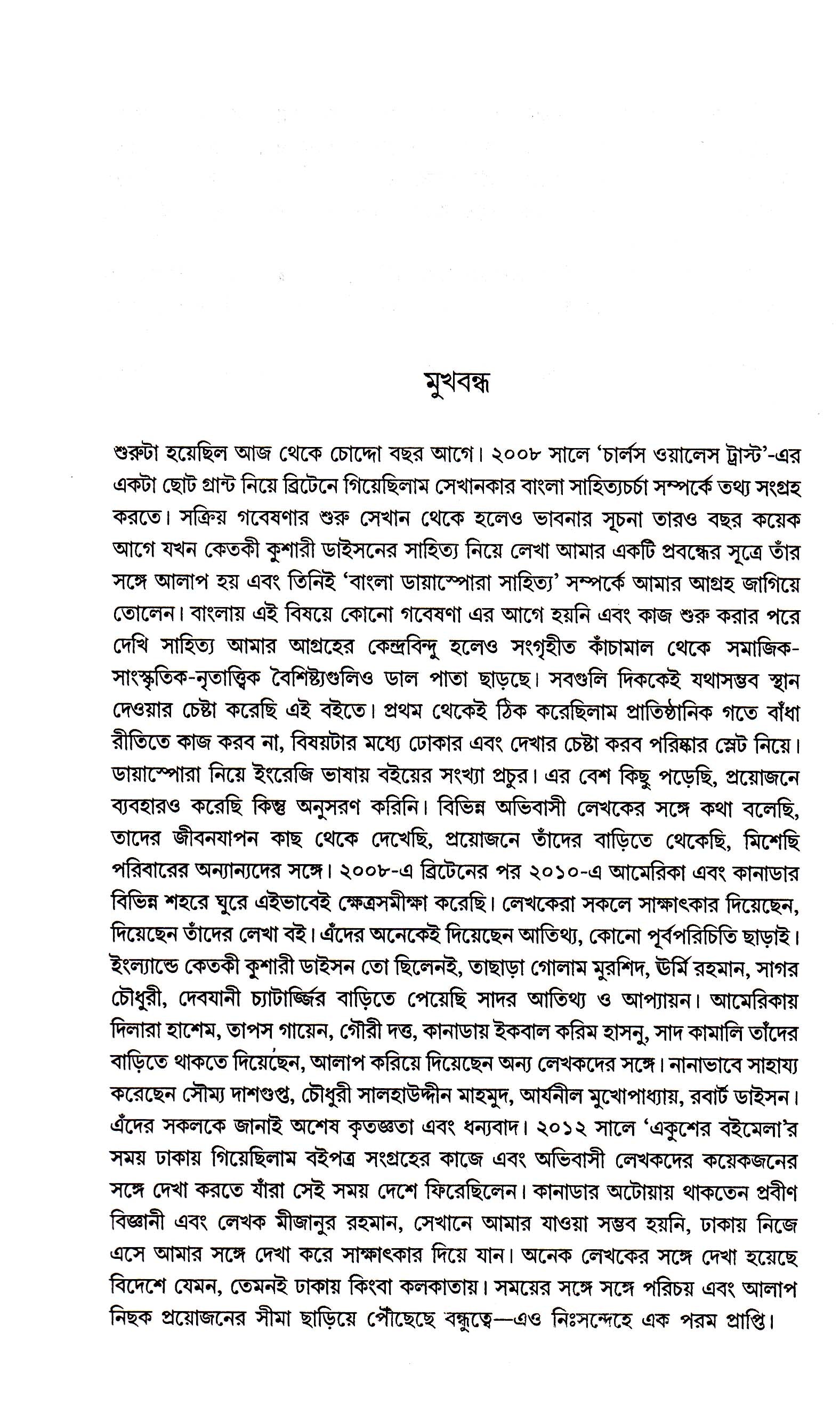 Boishik Bangali Ebong Diasporar Bangla Sahitya by Sumana Das Sur [Hardcover] - versoz.com