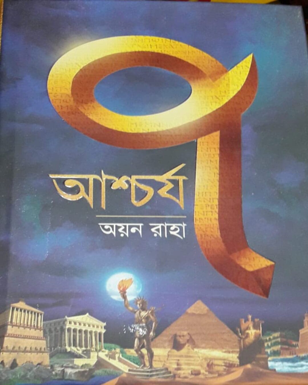 7 Aschorjo by Ayan Raha [Hardcover] - versoz.com