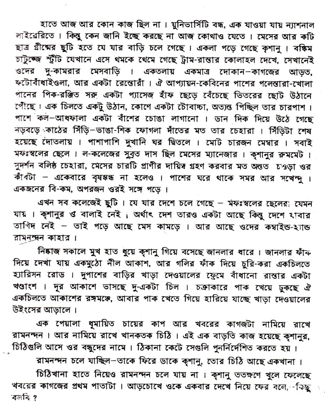 Antalina by Narayan Sanyal [Hardcover] - versoz.com