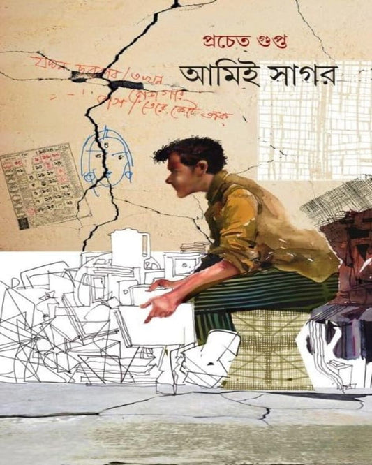 Amie Sagar by Pracheta Gupta [Hardcover] - versoz.com