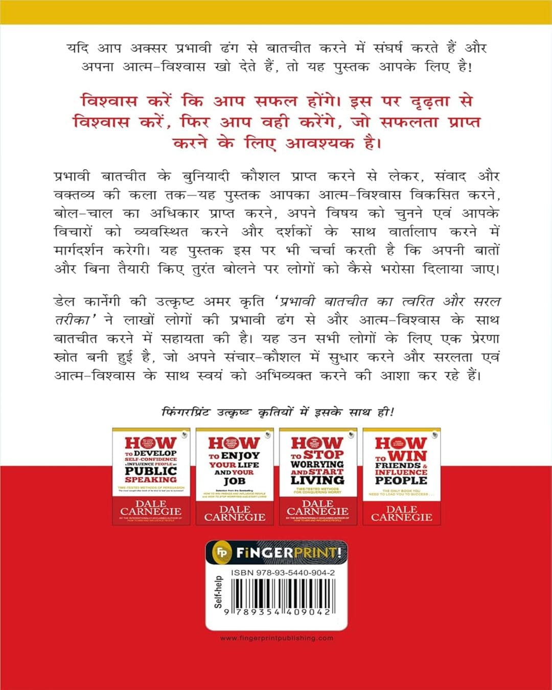 The Quick and Easy Way to Effective Speaking (Hindi) by Dale Carnegie [Paperback] - versoz.com