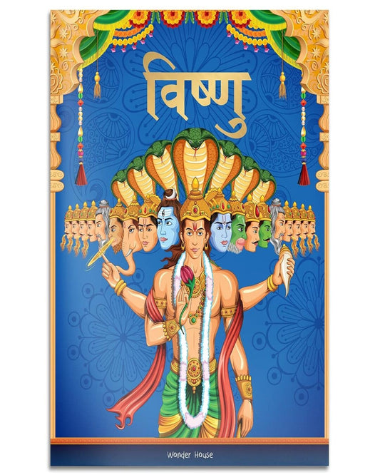 Vishnu: Illustrated Story Book For Children in Hindi by Wonder House Books [Paperback] - versoz.com