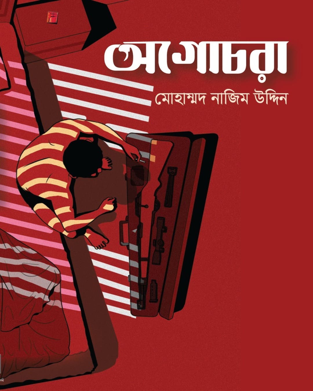 Agochora by Md Nazimuddin [Hardcover] - versoz.com