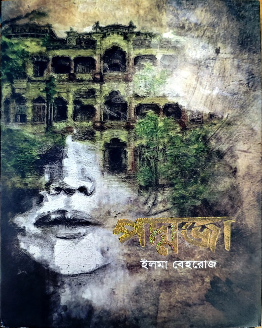 Padmaja by Elma Behrouz [Hardcover] - versoz.com