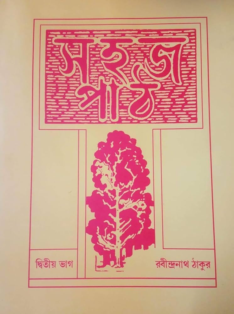 Sahaj Path 2 by Rabindranath Tagore [Paperback]