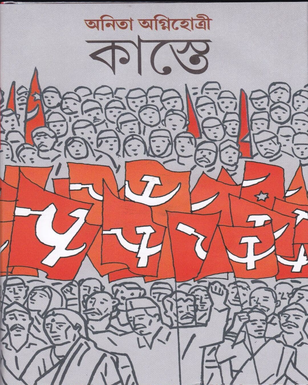 Kaste by Anita Agnihotri [Hardcover] - versoz.com