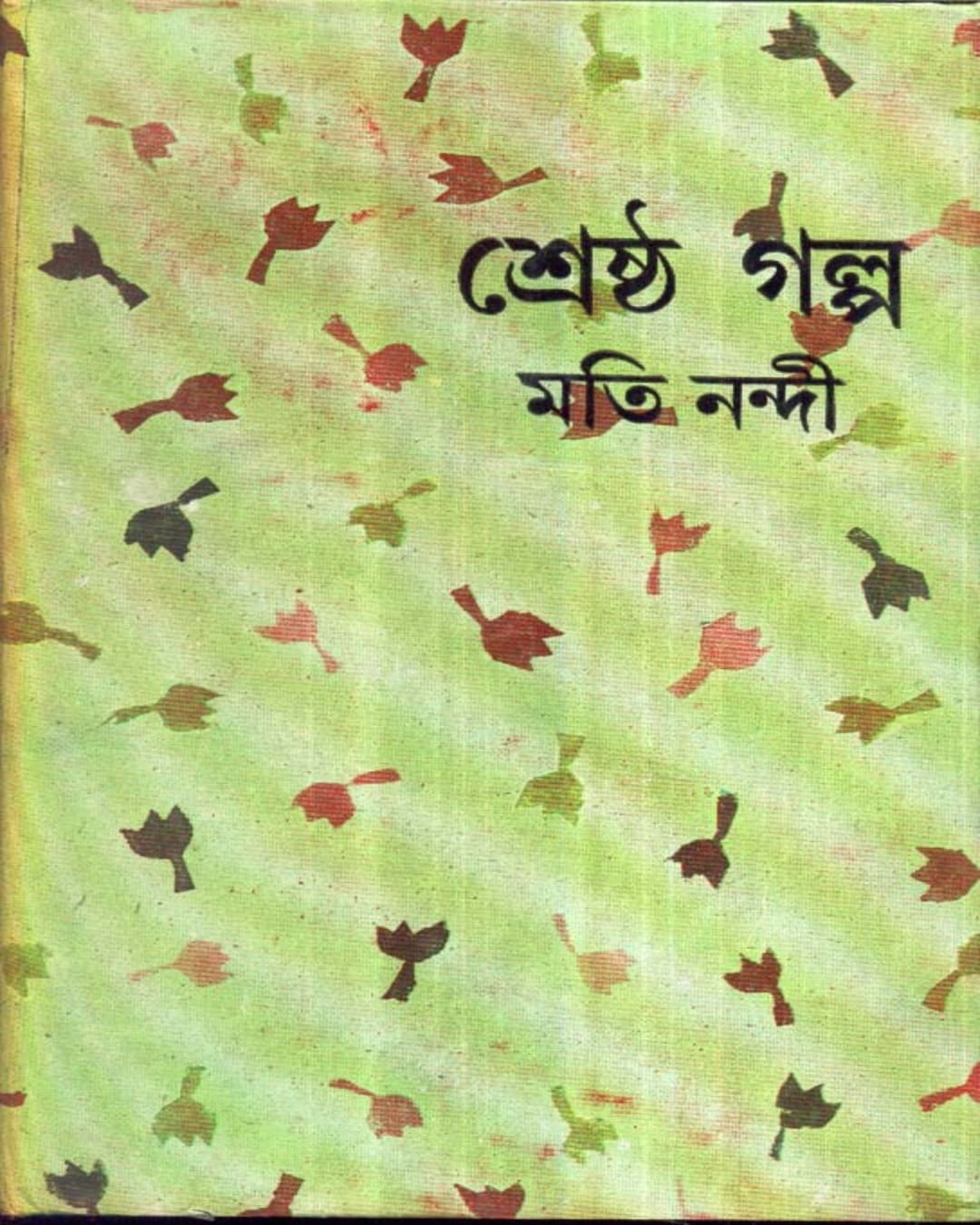 Shrestha Galpa by Moti Nandy [Hardcover] - versoz.com