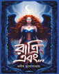Ratri Ebong by Manish Mukhopadhyay [Hardcover] - versoz.com