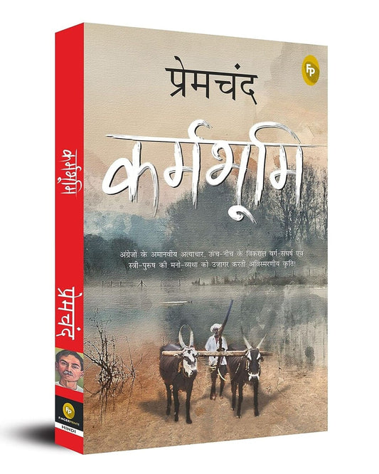 Karmabhoomi (Hindi) by Munshi Premchand [Paperback] - versoz.com