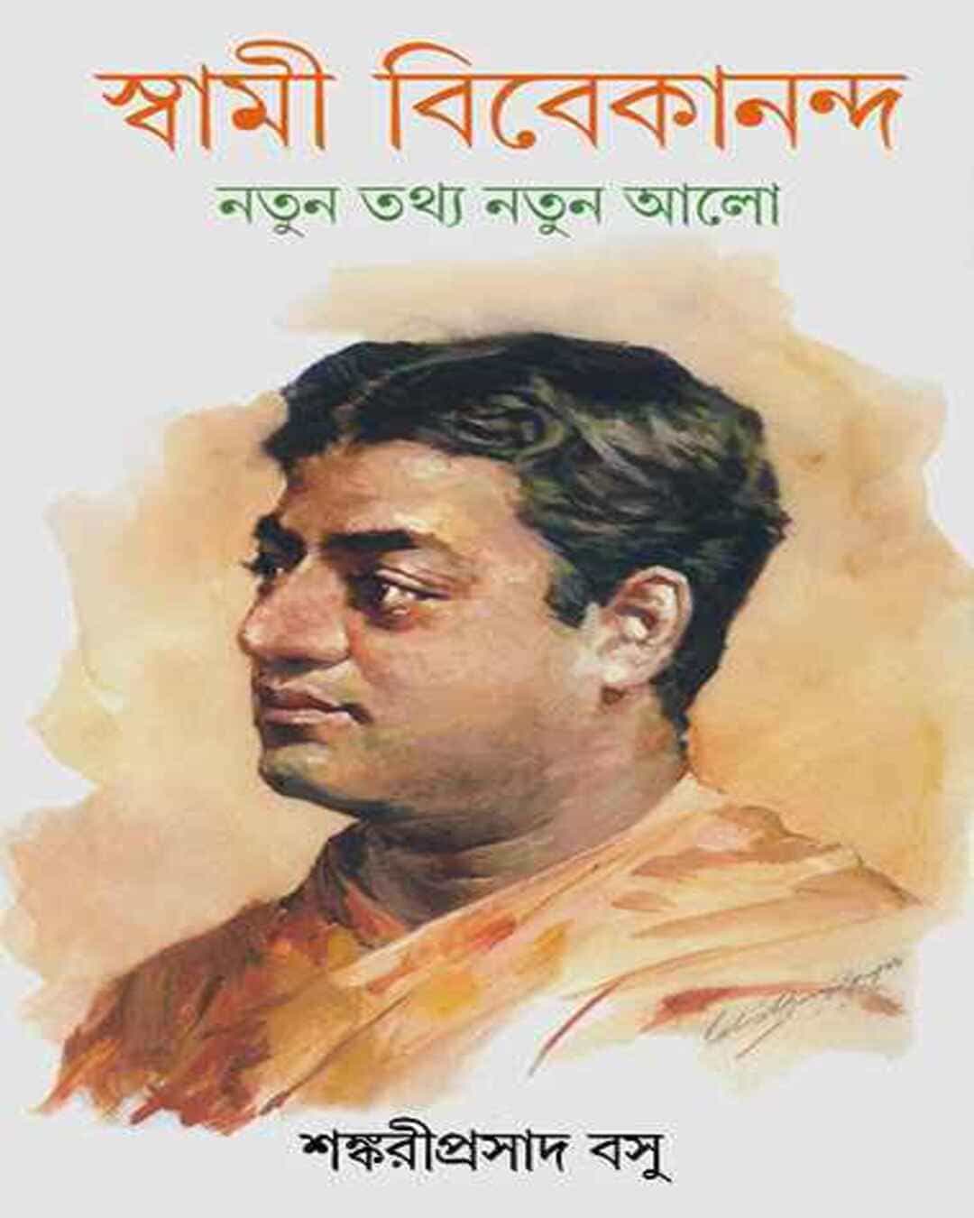 Swami Vivekananda Natun Tathya Natun Alo by Shankari Prasad Basu [Hardcover] - versoz.com