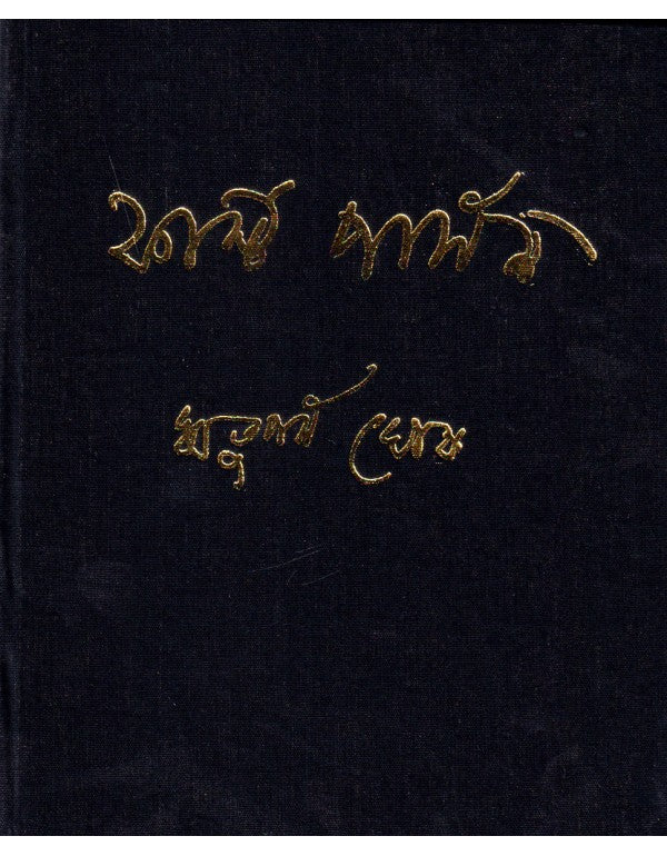 First Person (Combined) by Rituparna Ghosh [Hardcover] - versoz.com