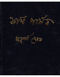 First Person (Combined) by Rituparna Ghosh [Hardcover] - versoz.com