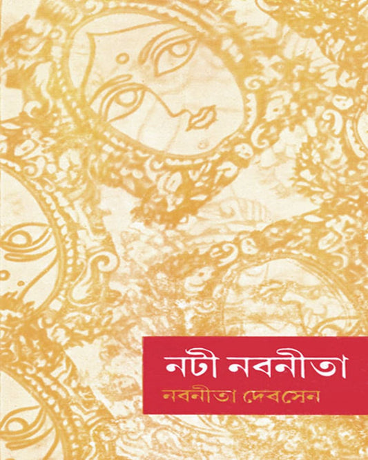 Nati Nabanita by Nabaneeta Dev Sen [Hardcover] - versoz.com