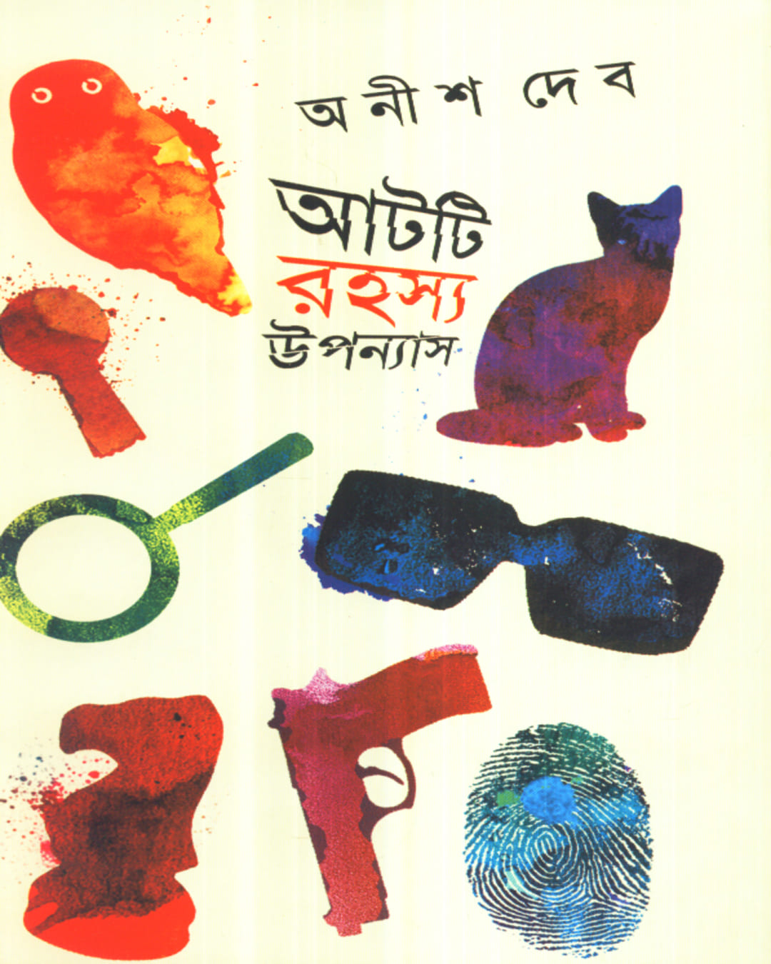 Aatti Rahasya Upanyas by Anish Deb [Hardcover] - versoz.com