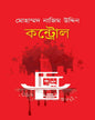 Control by Md Nazimuddin [Hardcover] - versoz.com