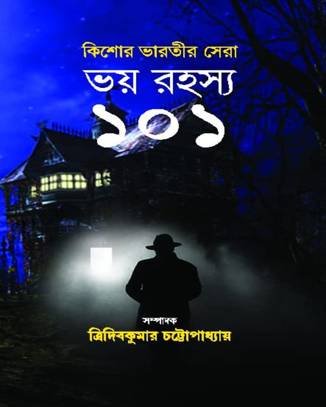 Bhoy Rahasya 101 Edited by Tridib Chatterjee [Hardcover] - versoz.com