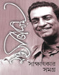 Sakshatkar Samagra by Satyajit Ray [Hardcover] - versoz.com