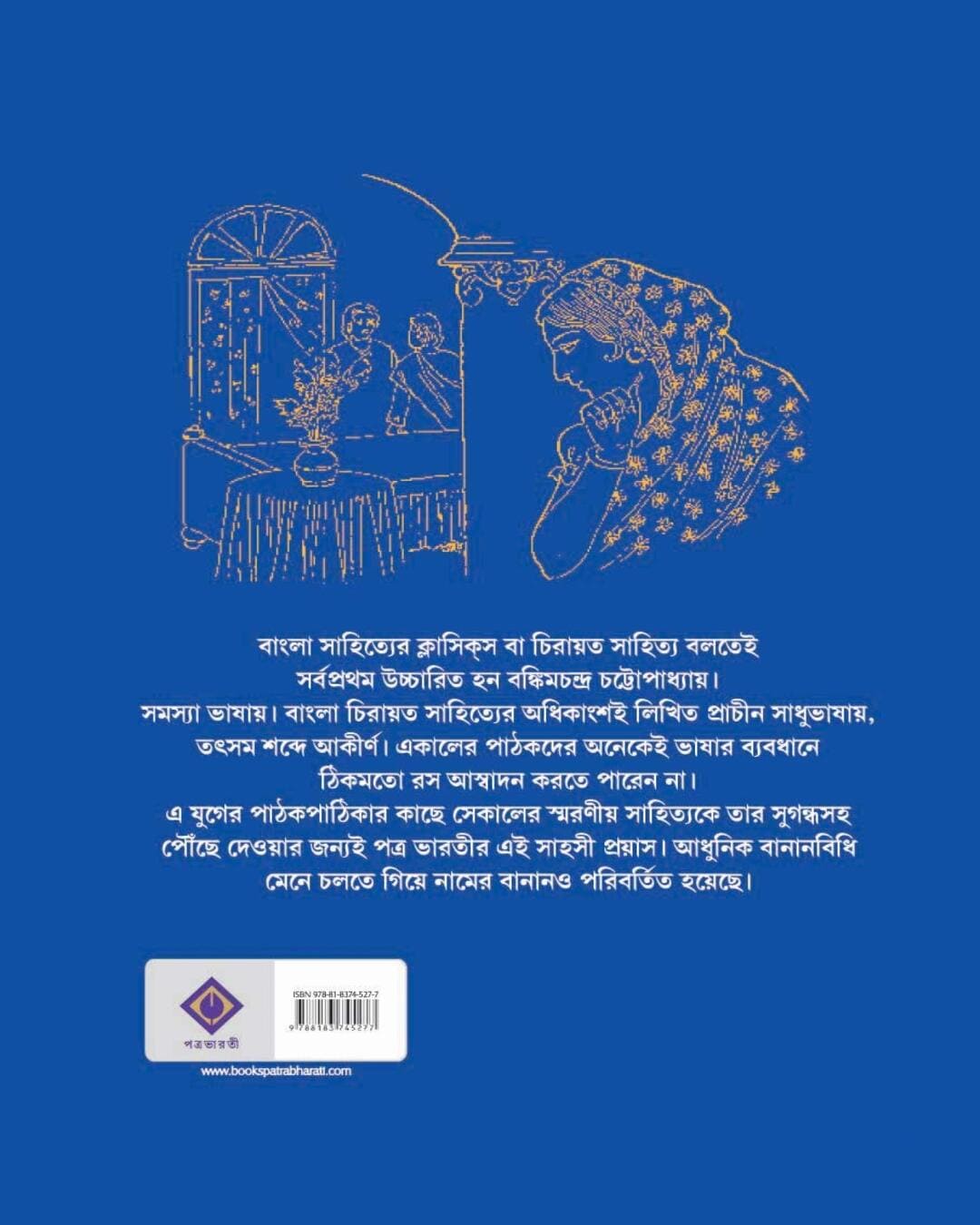 Indira by Bankimchandra Chattopadhyay [Hardcover] - versoz.com